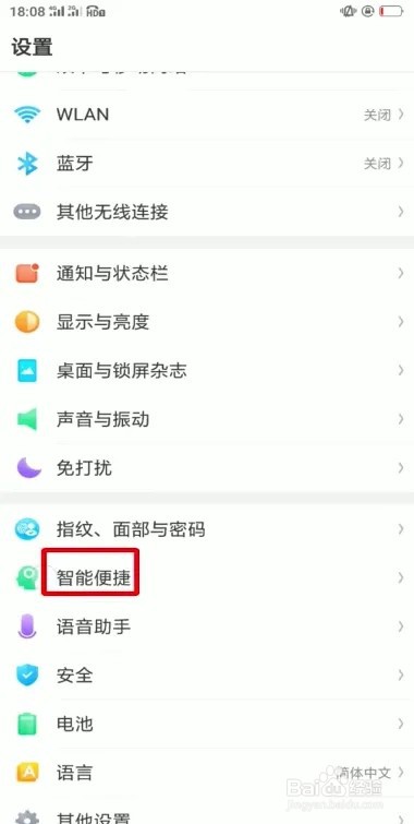oppo折叠屏手机怎么截屏