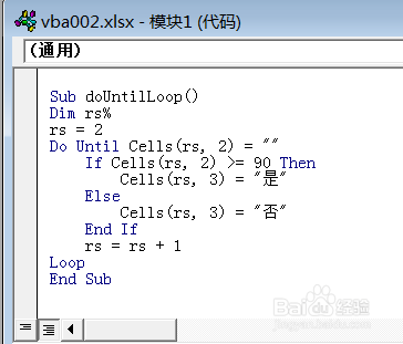 Excel VBA-----之do while loop的用法