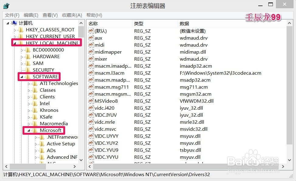 Windows8系统播放网页视频时没有声音