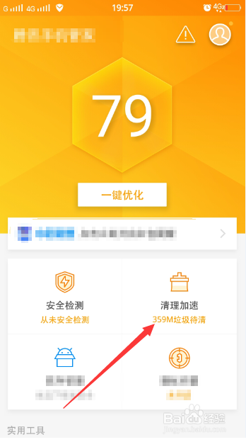 手机内存怎么清理