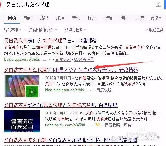 利用微博精准引流方法