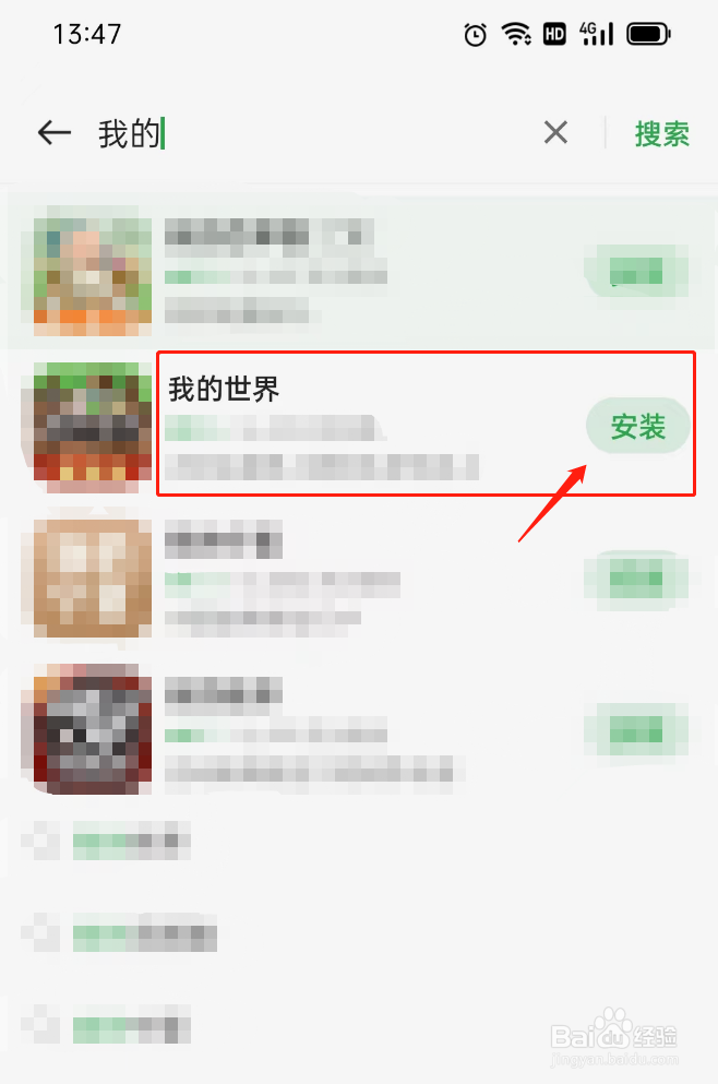 手机版我的世界怎么安装