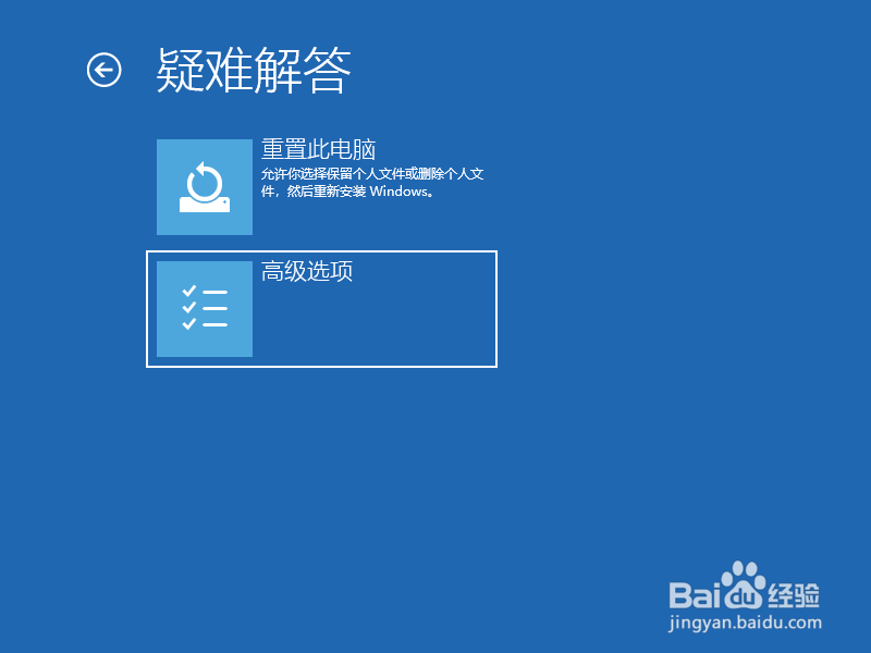 Win10蓝屏进入安全模式怎么修复