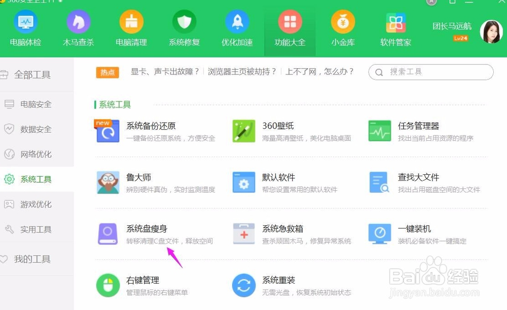 win10C盘爆满如何解决,win10C盘清理