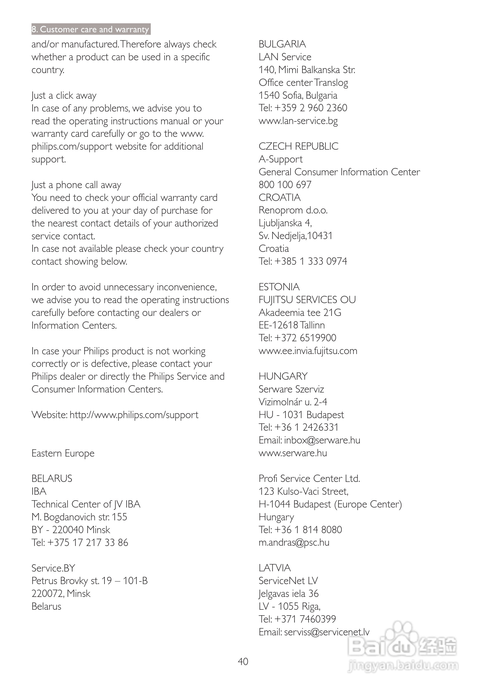 飞利浦273P3PHES/93液晶显示器使用说明书:[5]