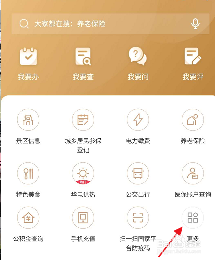 我的宁夏APP如何申报死亡待遇