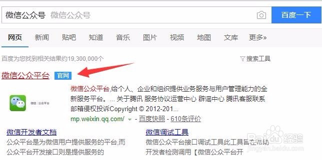 微信公众号如何添加客服