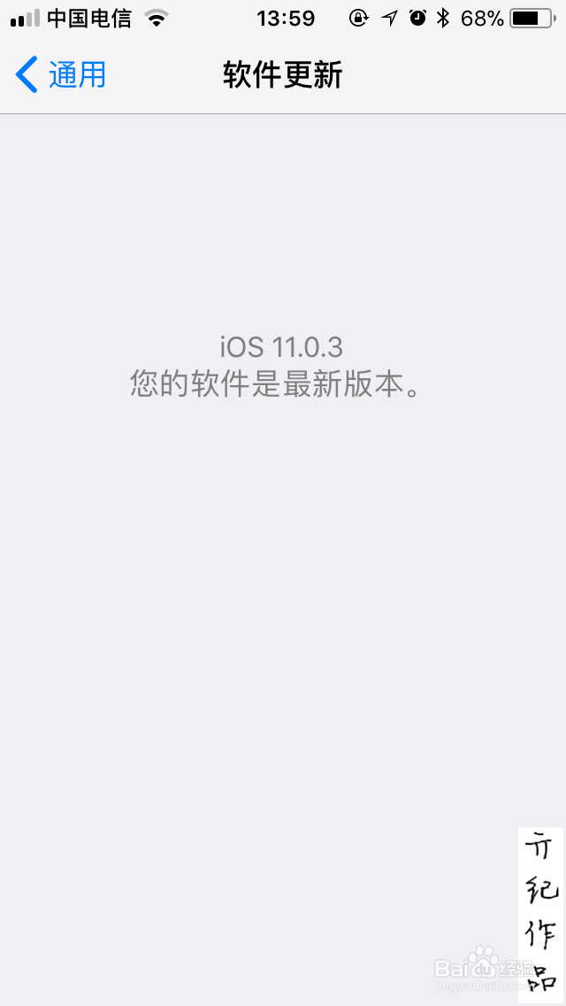 iOS 11教程018:如何查看苹果手机的版本号
