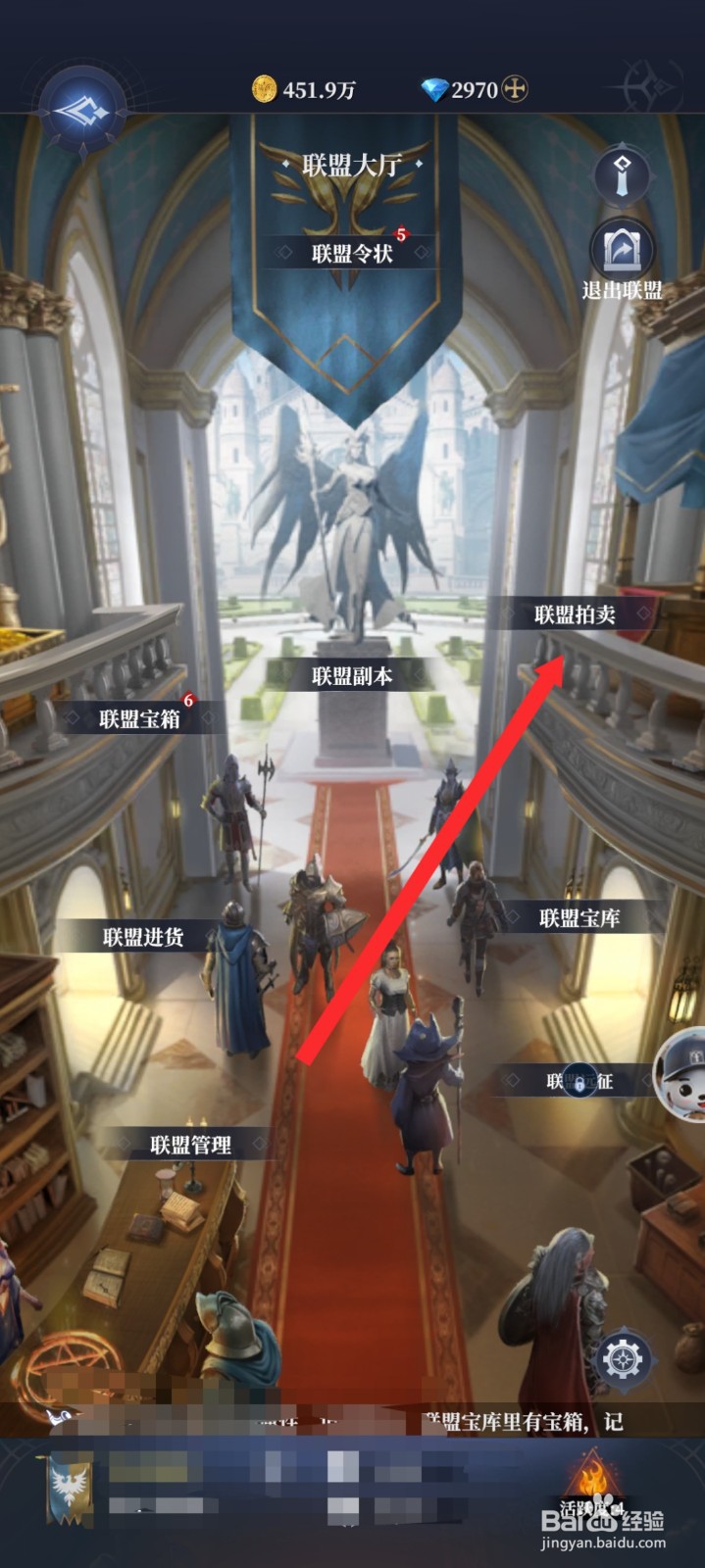 传承利萨斯英雄如何查看到个人的拍卖内容