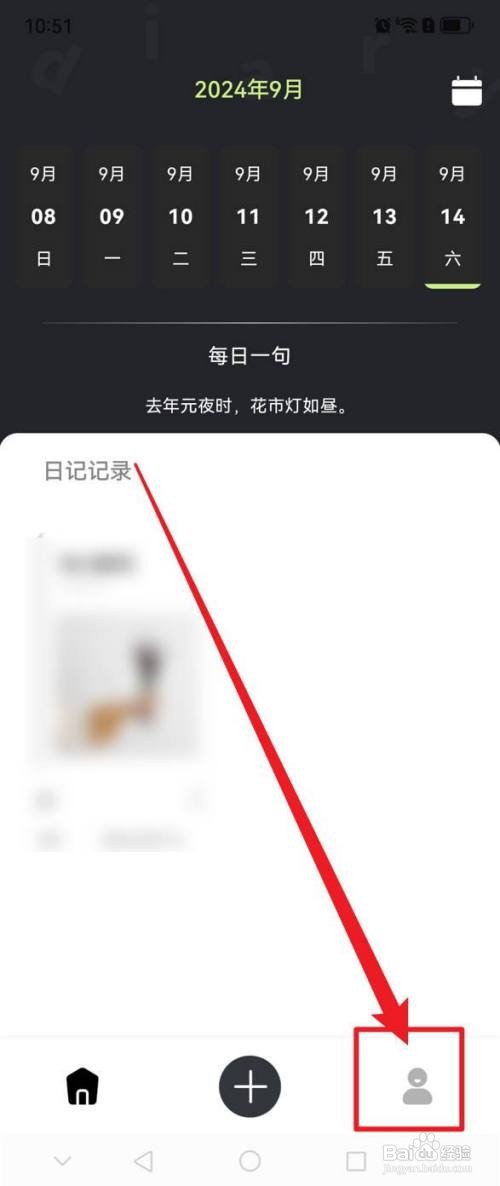 随心记清除缓存怎么做