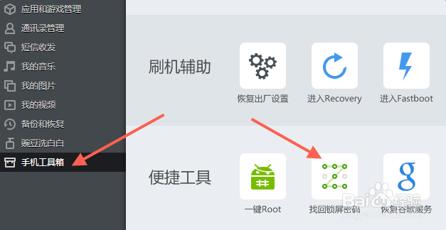 oppo怎样找到锁屏密码 oppo找回锁屏密码教程