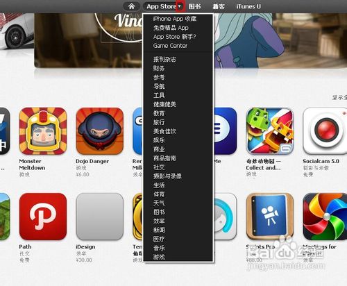 itunes11使用教程