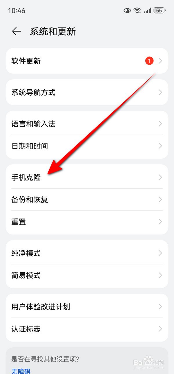 华为mate70怎么互传数据