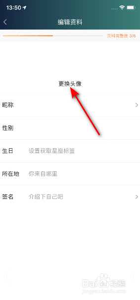 爱奇艺怎么更换头像