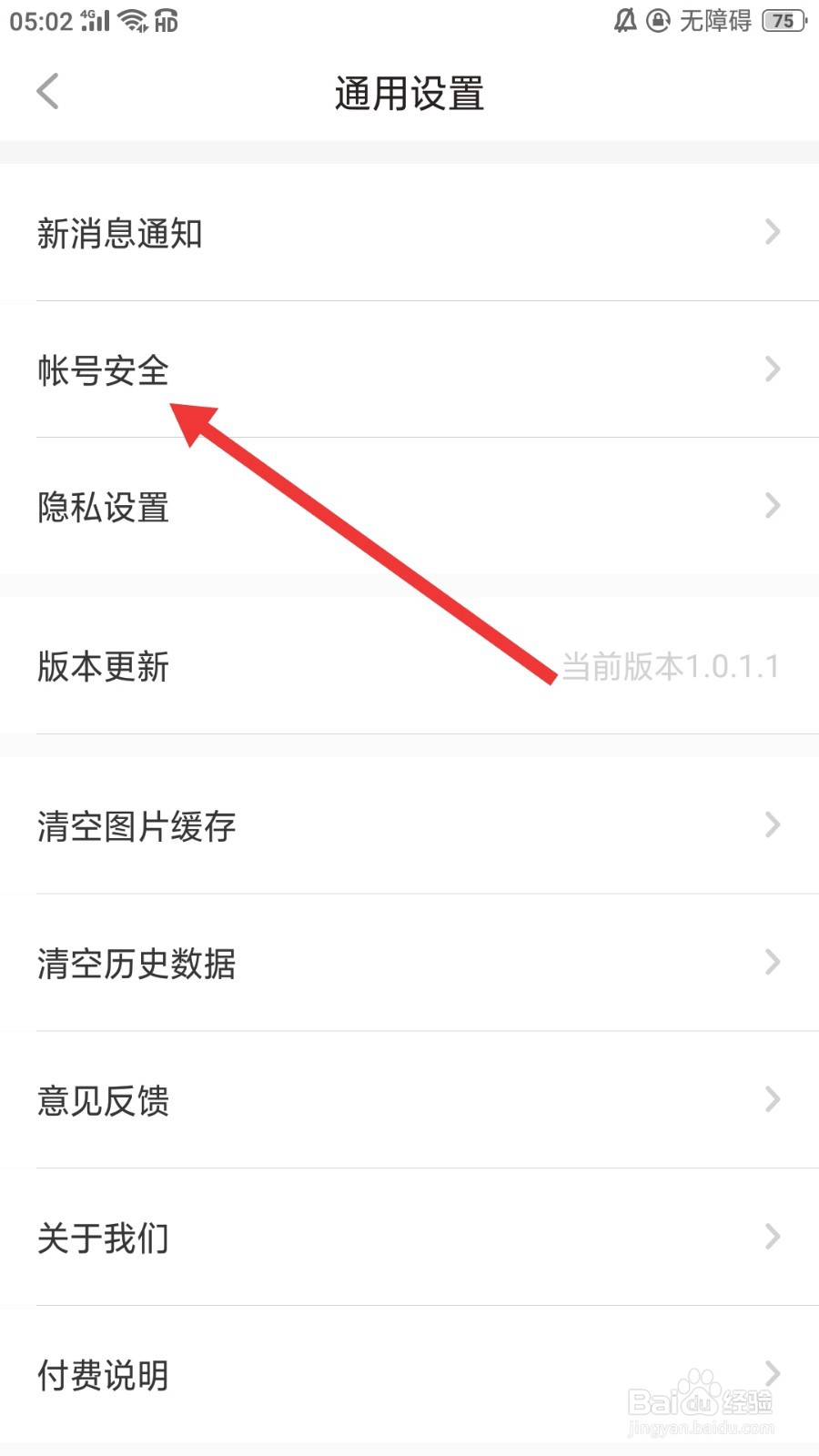 配配怎么绑定QQ