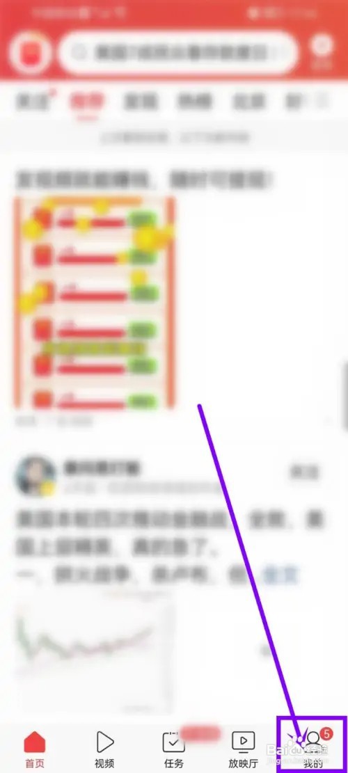 在什么地方开启今日头条通讯录好友？