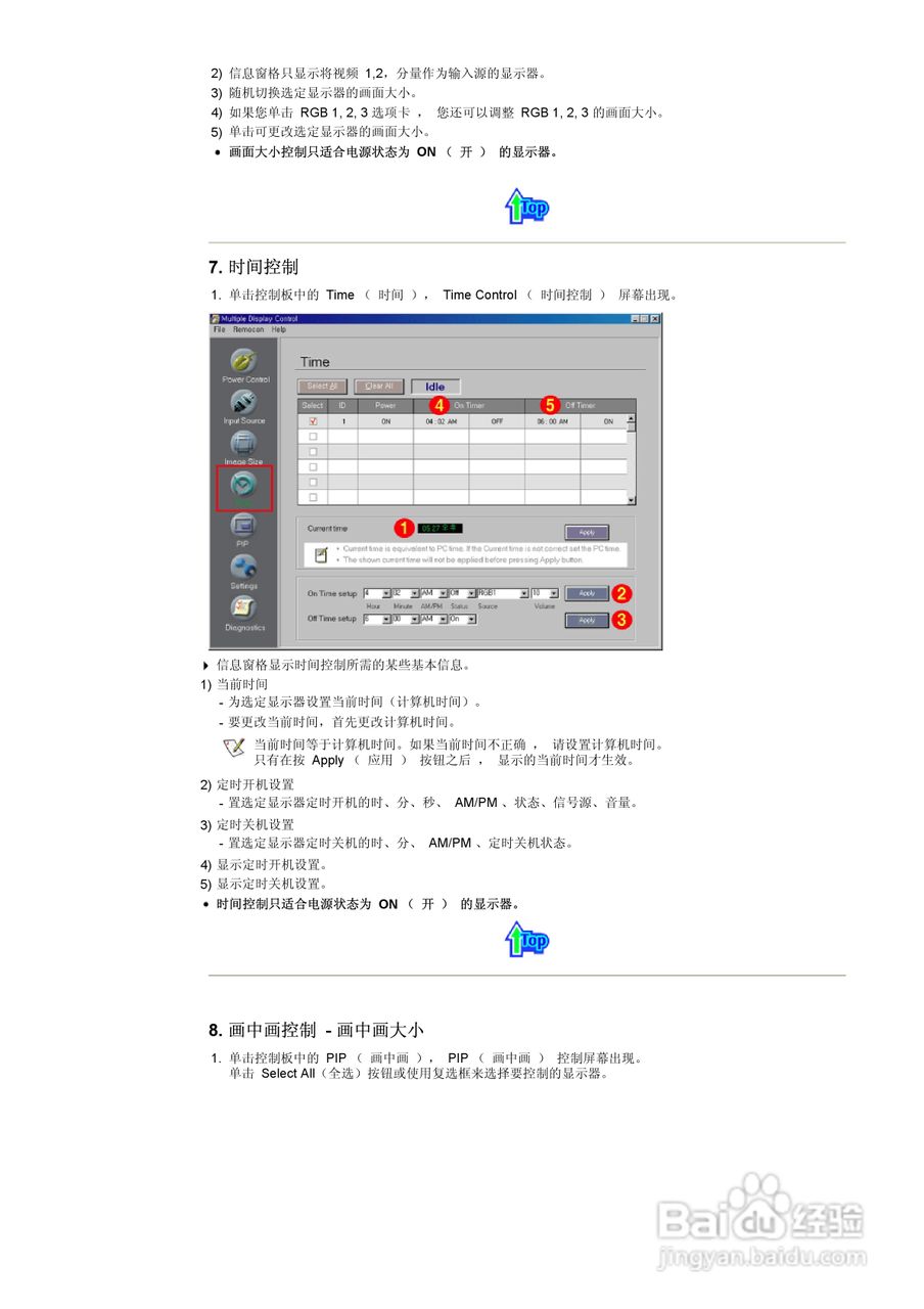 三星403T液晶显示器使用说明书:[5]
