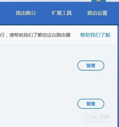 无线路由器如何设置无线wifi密码