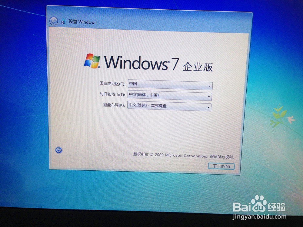 如何在win8上安装win7实现双系统