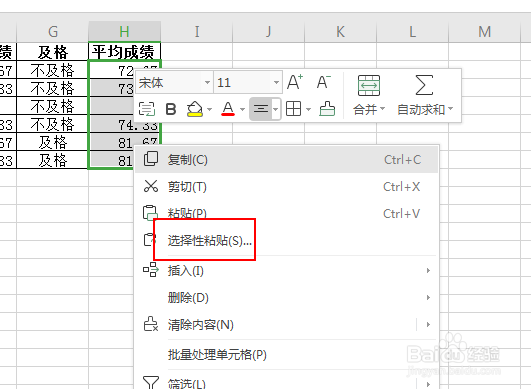如何让成绩单中的成绩保留真两位小数