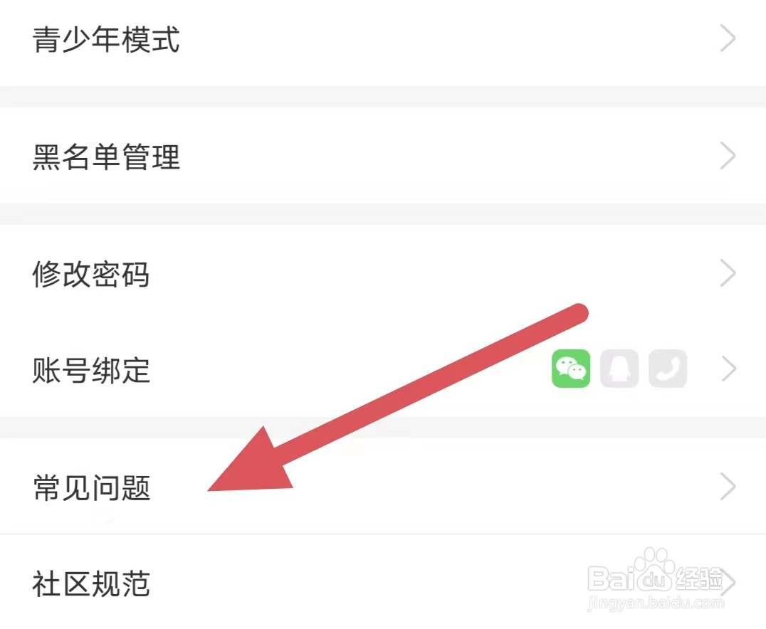 考米语音如何查看常见问题