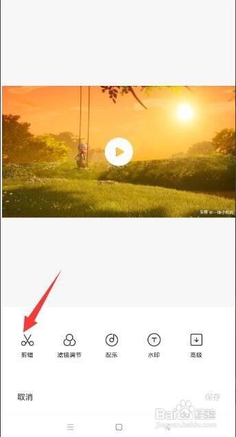 编辑视频软件手机版怎么用