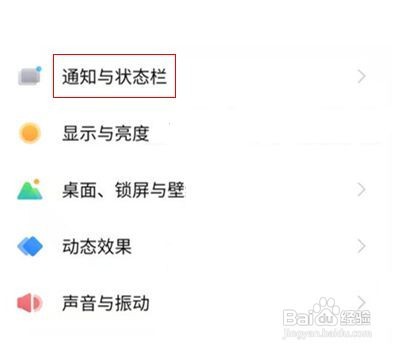 iqoo8pro手机如何设置显示实时网速