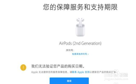 airpods无法验证购买日期怎么办