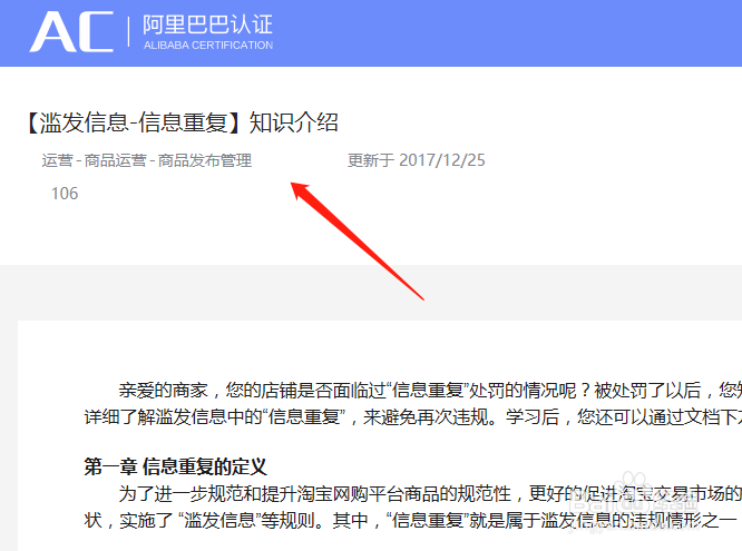 阿里巴巴是什么 怎么进行认证