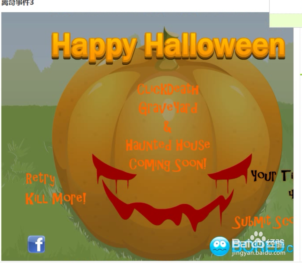 离奇事件3游戏攻略