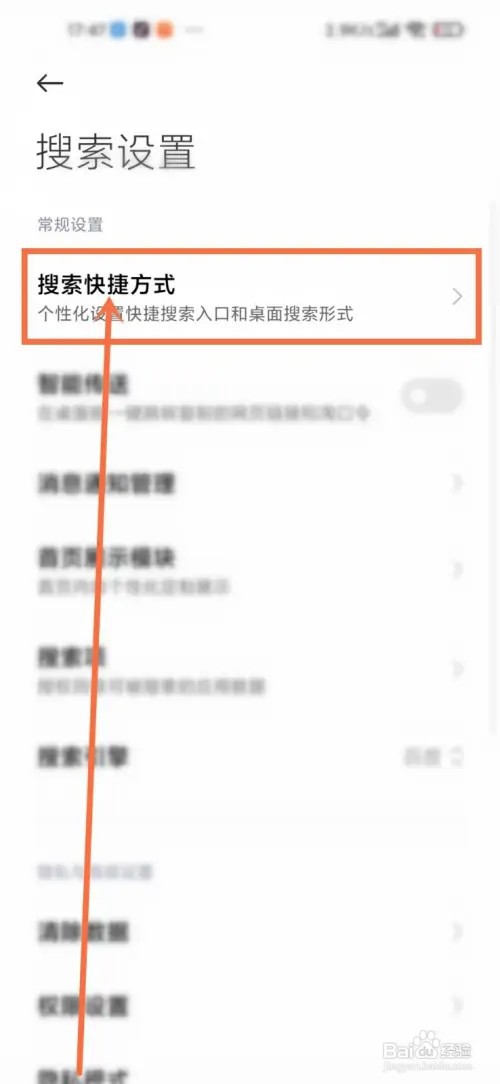 小米搜索栏变成白色了是如何回事？