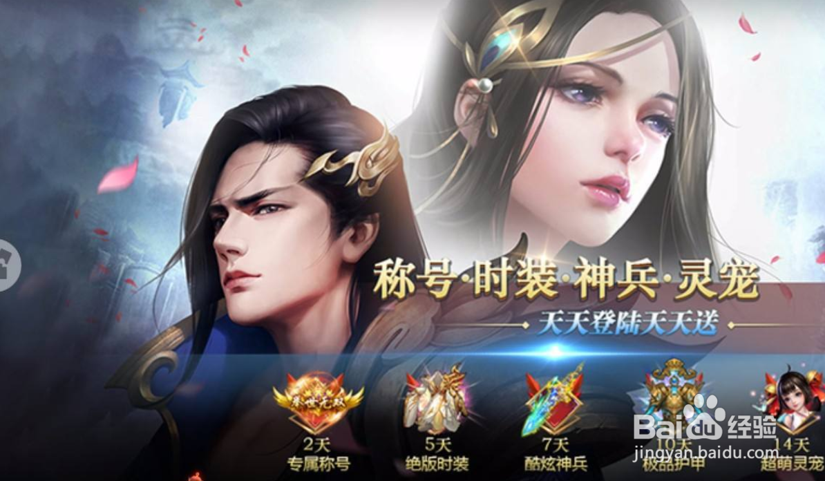 古剑飞仙手游怎么升级气海