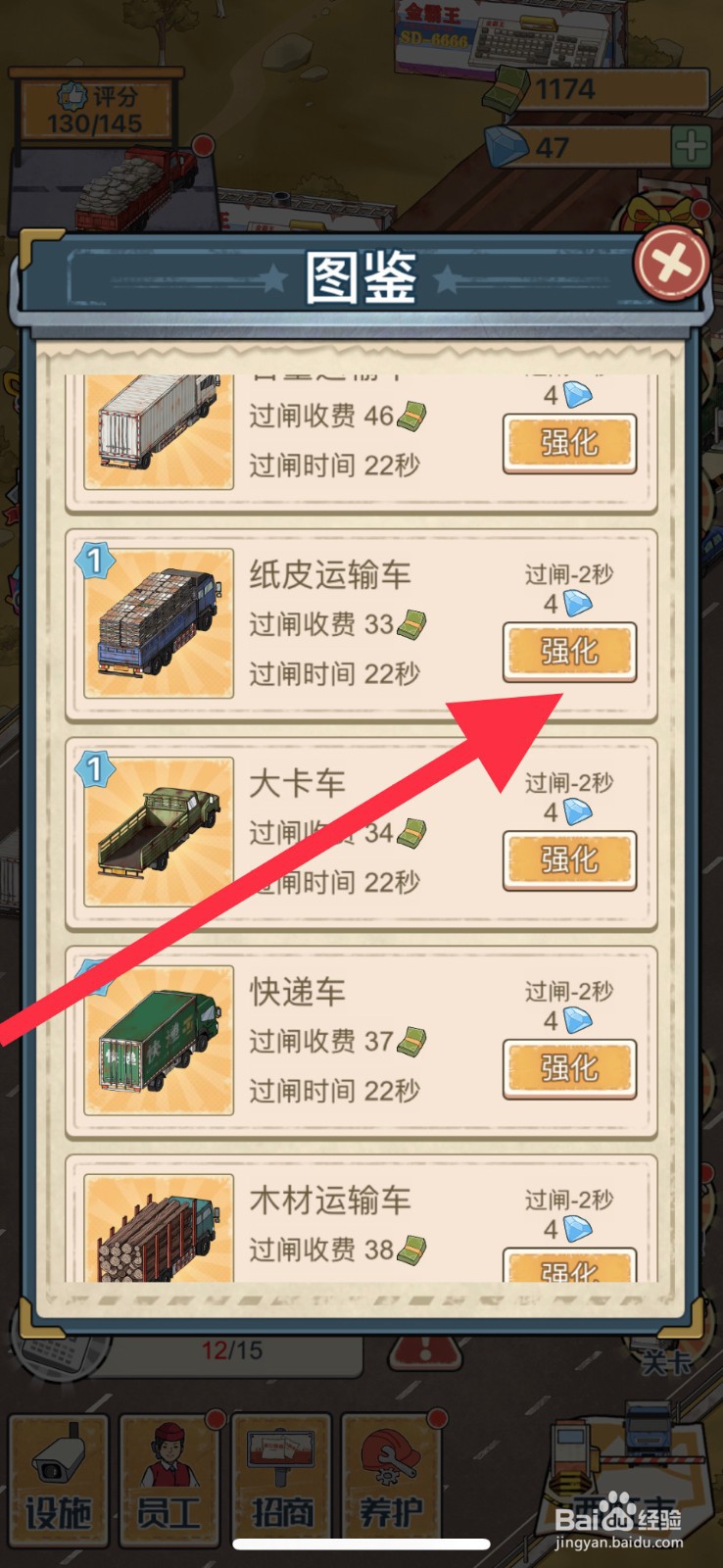 高速收费站怎么强化纸皮运输车