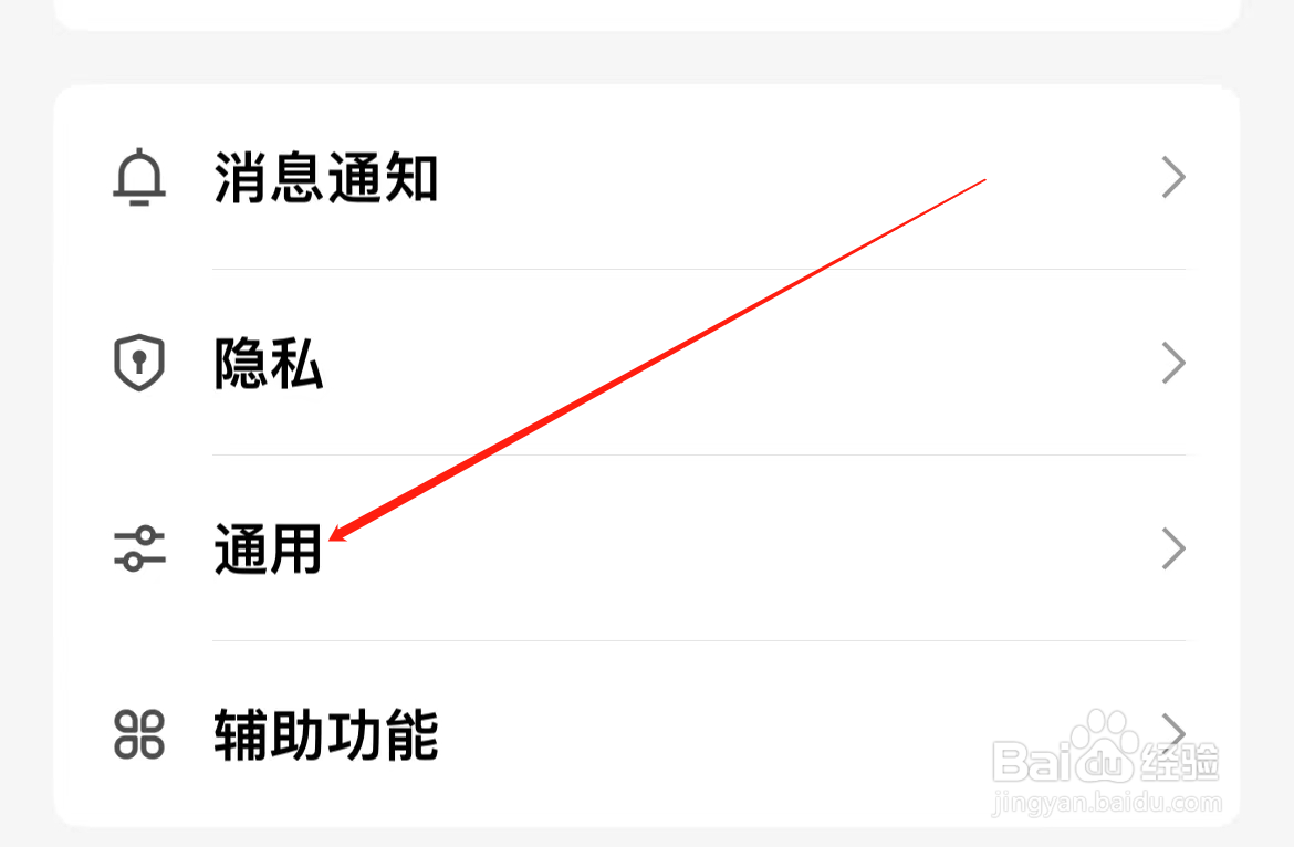 QQ如何查看夜间模式跟随系统