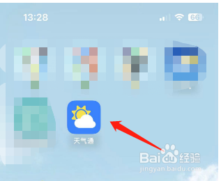 天气通怎么开启预警信息提醒