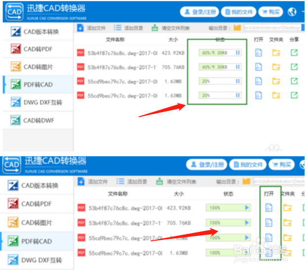 pdf图纸怎么转换cad图