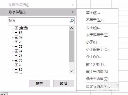 数据、筛选,条件筛选方法