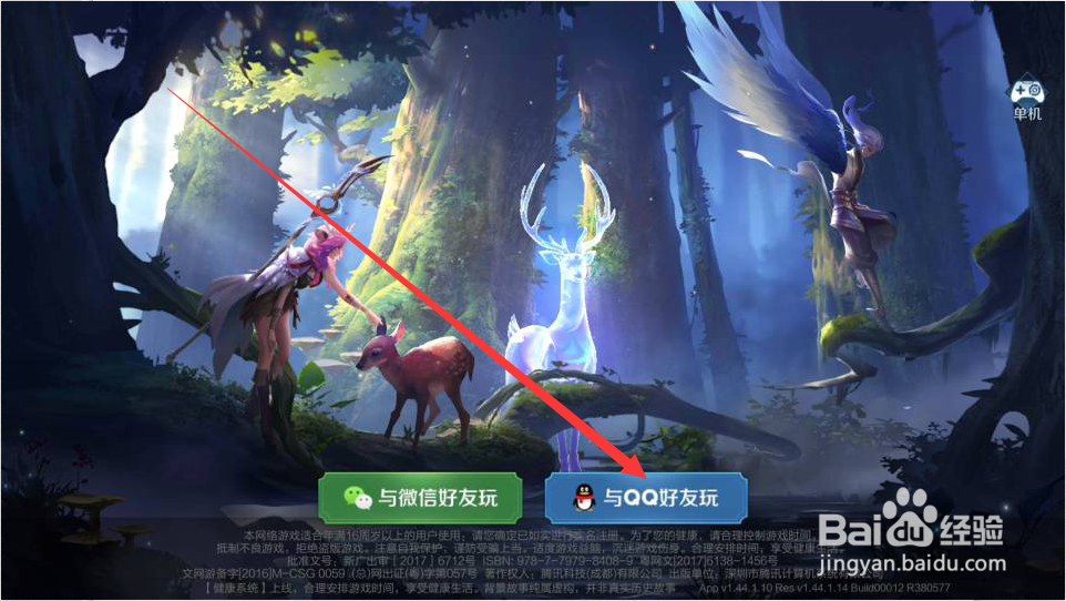 王者荣耀520爱在峡谷播报如何获取?