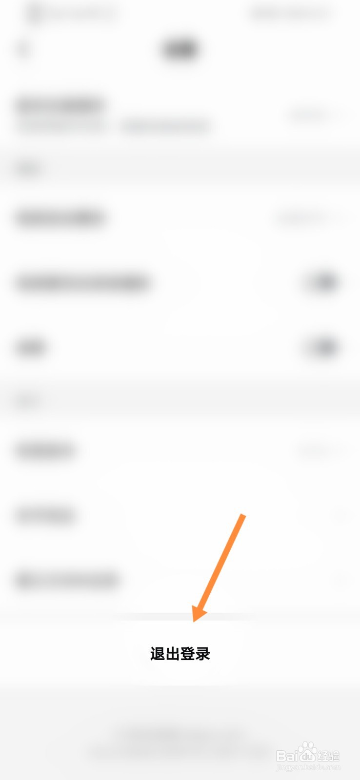 西瓜视频软件怎么退出账号登录