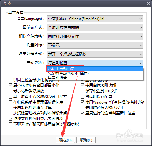 potplayer软件语言变为韩语怎么解决