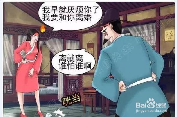 如何对待离婚的想法