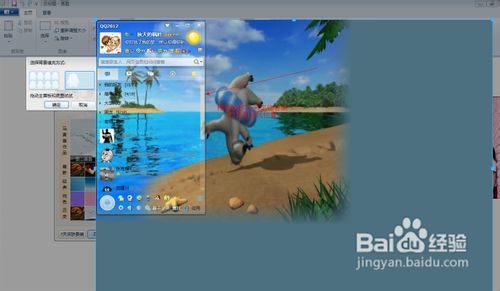 怎么制作QQ透明皮肤