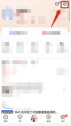 喜马拉雅怎么开启断点续听