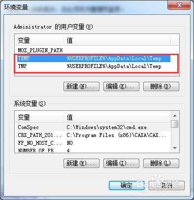 Win7系统临时文件夹的位置如何更改