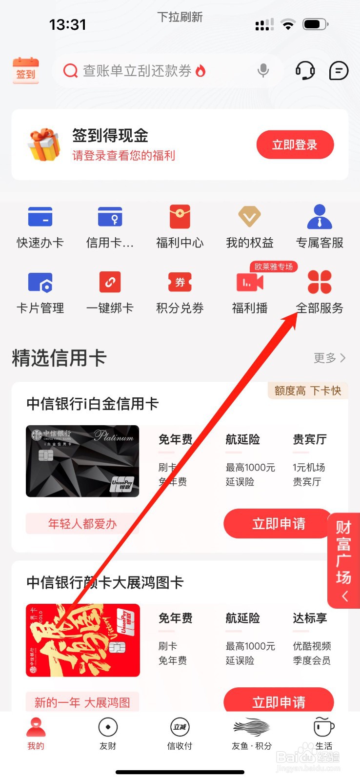 动卡空间怎么查看推荐有礼