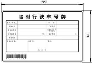 外地车迁入北京流程