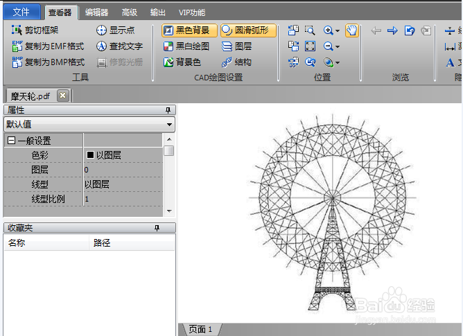详细步骤将PDF文件转换为CAD文件