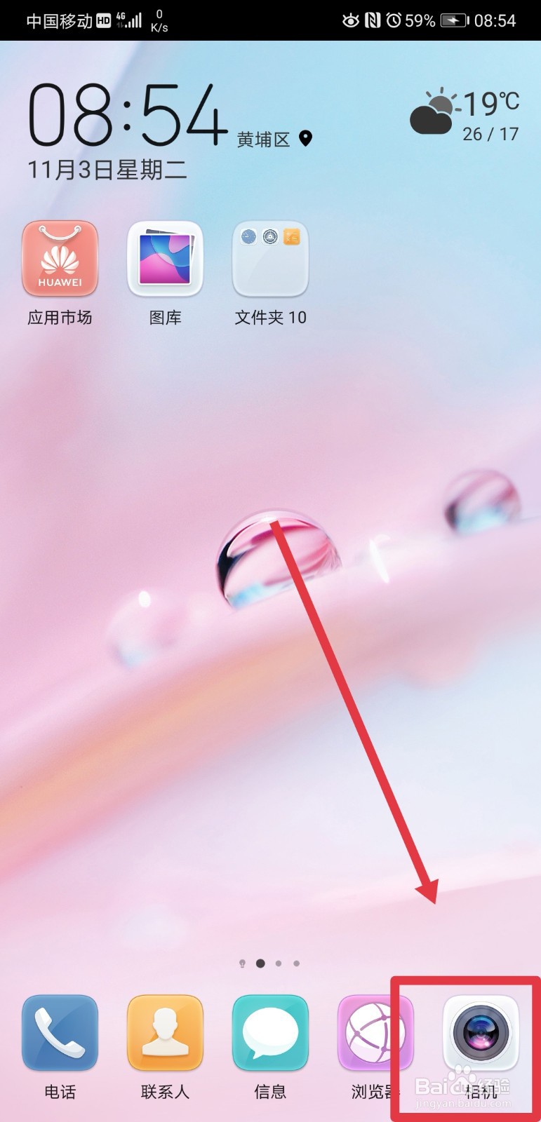 华为手机拍照时如何自动添加水印