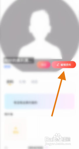 波波语音APP填写交友宣言怎样操作