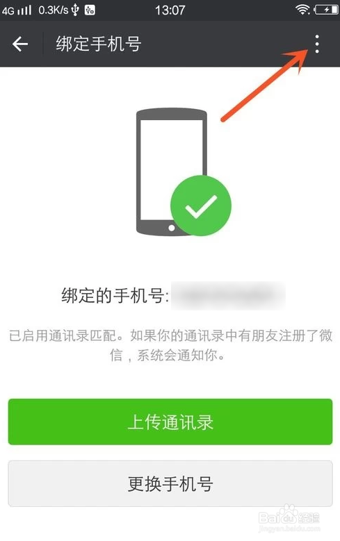 如何申请两个微信号